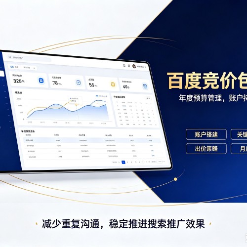 梁溪百度竞价包年